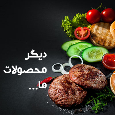 خرید محصولات پروتئینی